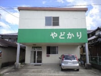 勤労感舎 やどかり