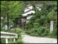 しゃくなげの宿