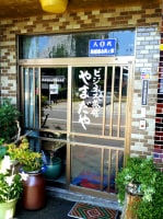 ビジネス旅館やまだや