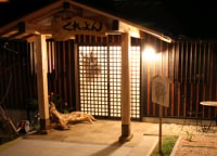 下田温泉 湯の郷くれよん