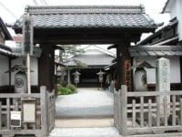 史跡 草津宿本陣