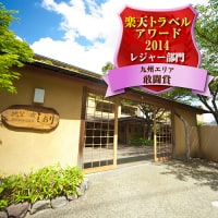 別府温泉 眺望の宿 しおり