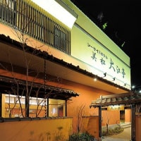 別府温泉 シーサイドホテル 美松 大江亭