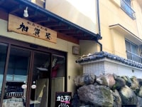 別府温泉 別府のお宿加賀屋