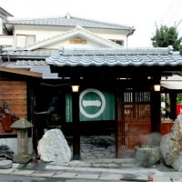 別府旅館 湯元美吉