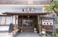 ゲストハウス松亀荘