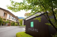 湯布院温泉 由布院ユウベルホテル