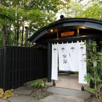 由布院温泉 草庵秋桜