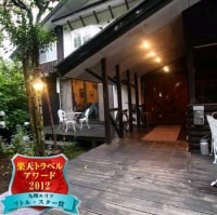 由布院温泉 カントリー イン 麓舎