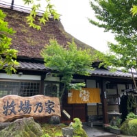 由布院温泉 由布の里 旅荘 牧場の家