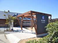 由布院温泉 ゆふいん 時遊館