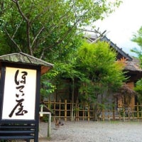 由布院温泉 ほてい屋