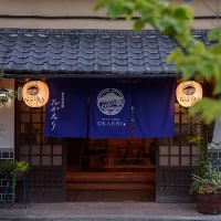 湯布院旅館 おかえり