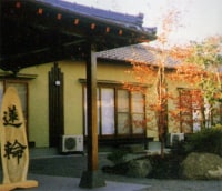 湯布院温泉 蓮輪旅館