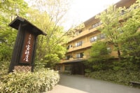 名水の宿 宝珠屋