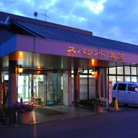 真玉温泉 山翆荘