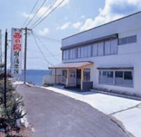 割烹旅館 潮の湯