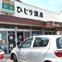 ビジネス旅館(ひじり酒店)