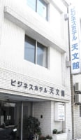 ビジネスホテル 天文館