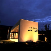 きりしま悠久の宿 一心