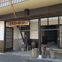 古民家の宿 たるみず