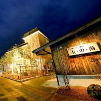 宮之城温泉 旅館玉之湯