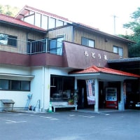 紫尾温泉 ちどり荘