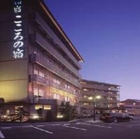 指宿温泉 指宿こころの宿