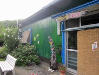 とまり木 <屋久島>