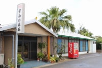 民宿 平和の森荘 <徳之島>