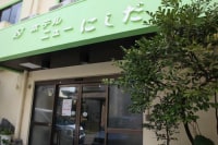 ホテル ニューにしだ <徳之島>