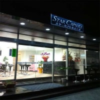 スターカプセル