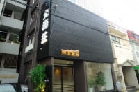 那覇和風ホテル 北海荘