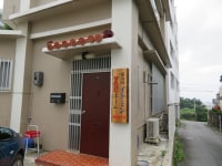 イトミンYOUホーム