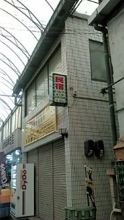 民宿 みーふぁいゆー