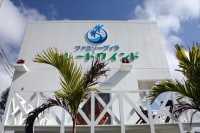 ファミリーヴィラ トレードウインド