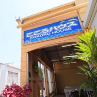 伊江島KOKORO HOUSE <伊江島>