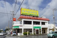 エンドレス サマー(沖縄北店)