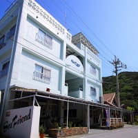 ペンション シーフレンド <渡嘉敷島>