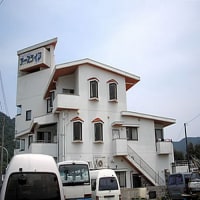 ホテル サンフラワー <沖縄県・渡嘉敷島>