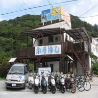 民宿 かりゆし <渡嘉敷島>