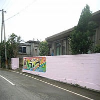 民宿 ういづ <宮古島>