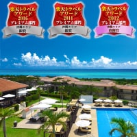 はいむるぶし <小浜島>