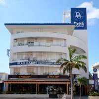 ブルーキャビン石垣島<石垣島>