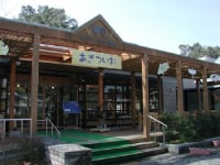 四万十川学遊館