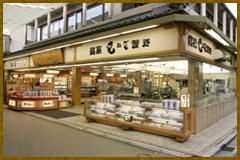 だいこん屋の写真1