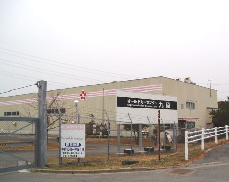 オールドカーセンター クダンの写真1