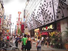 なにわ名物 いちびり庵(道頓堀店)の写真1