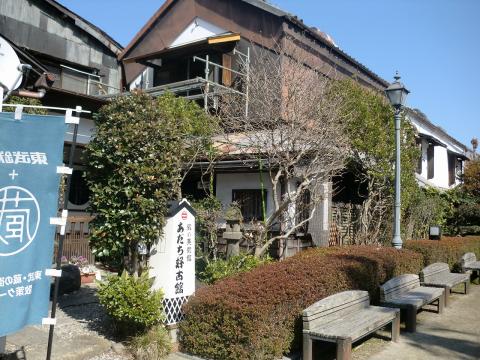 あだち好古館の写真1
