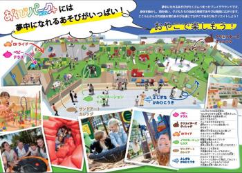 あそびパークPLUS(高崎オーパ店)の写真1